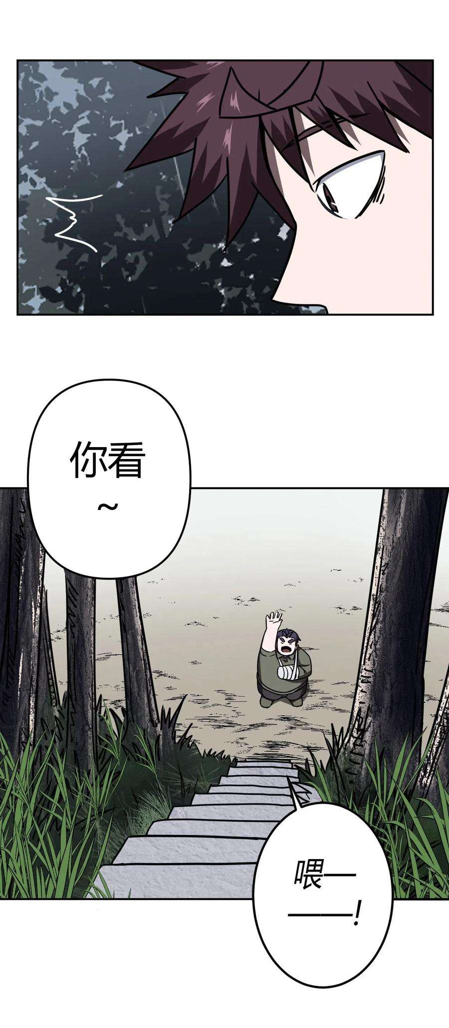 我当道士那些年035 后会有期