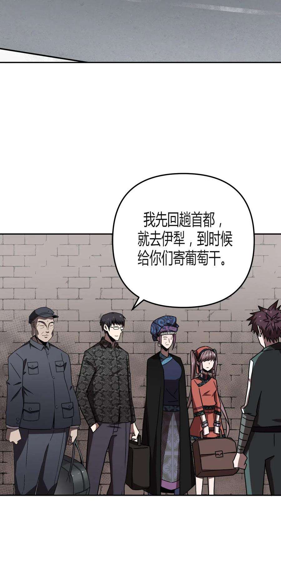 我当道士那些年035 后会有期