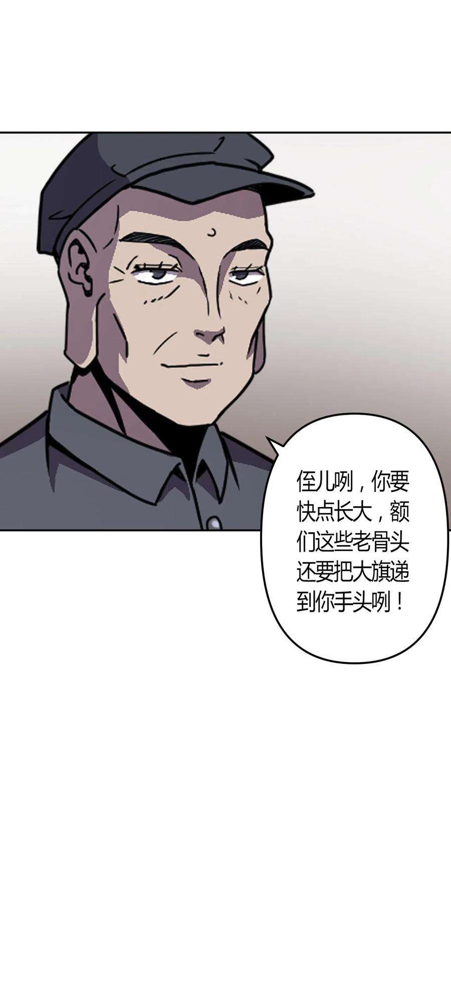 我当道士那些年035 后会有期