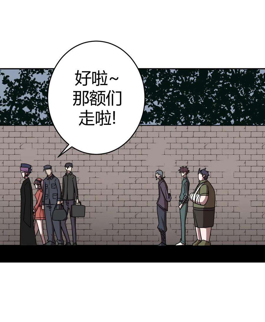 我当道士那些年035 后会有期
