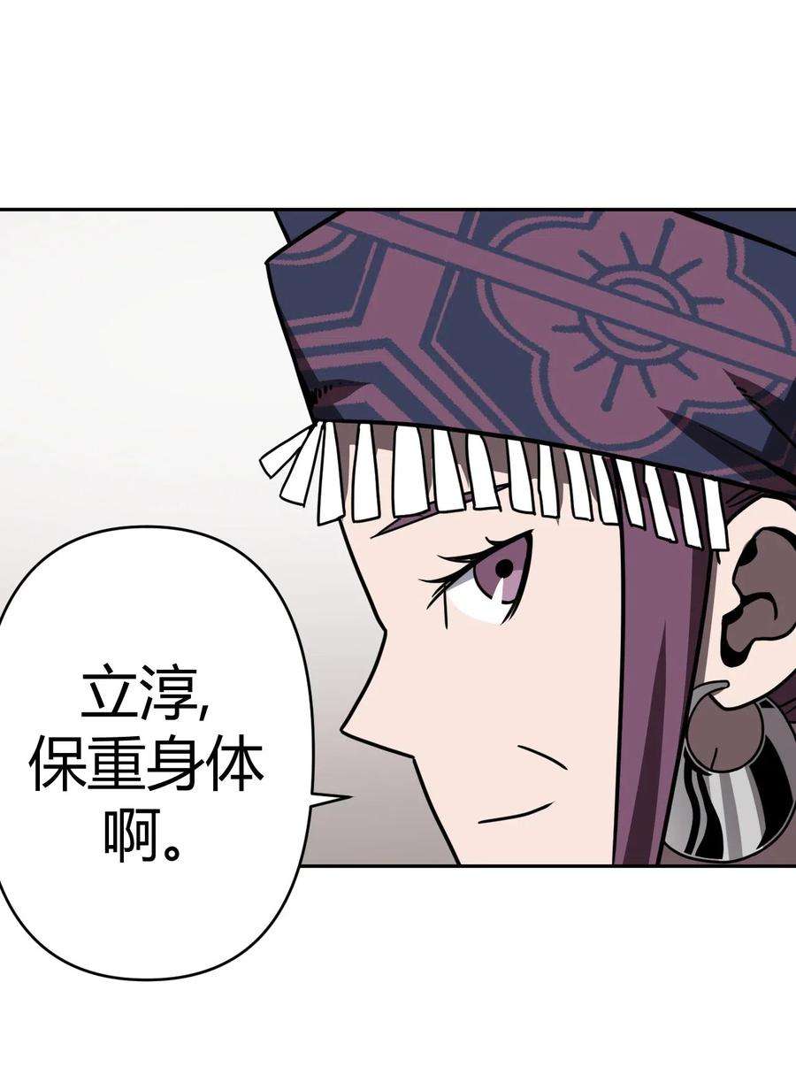 我当道士那些年035 后会有期