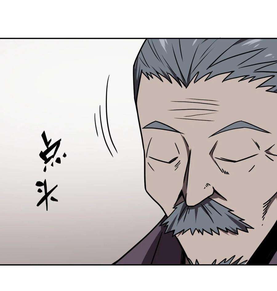 我当道士那些年035 后会有期