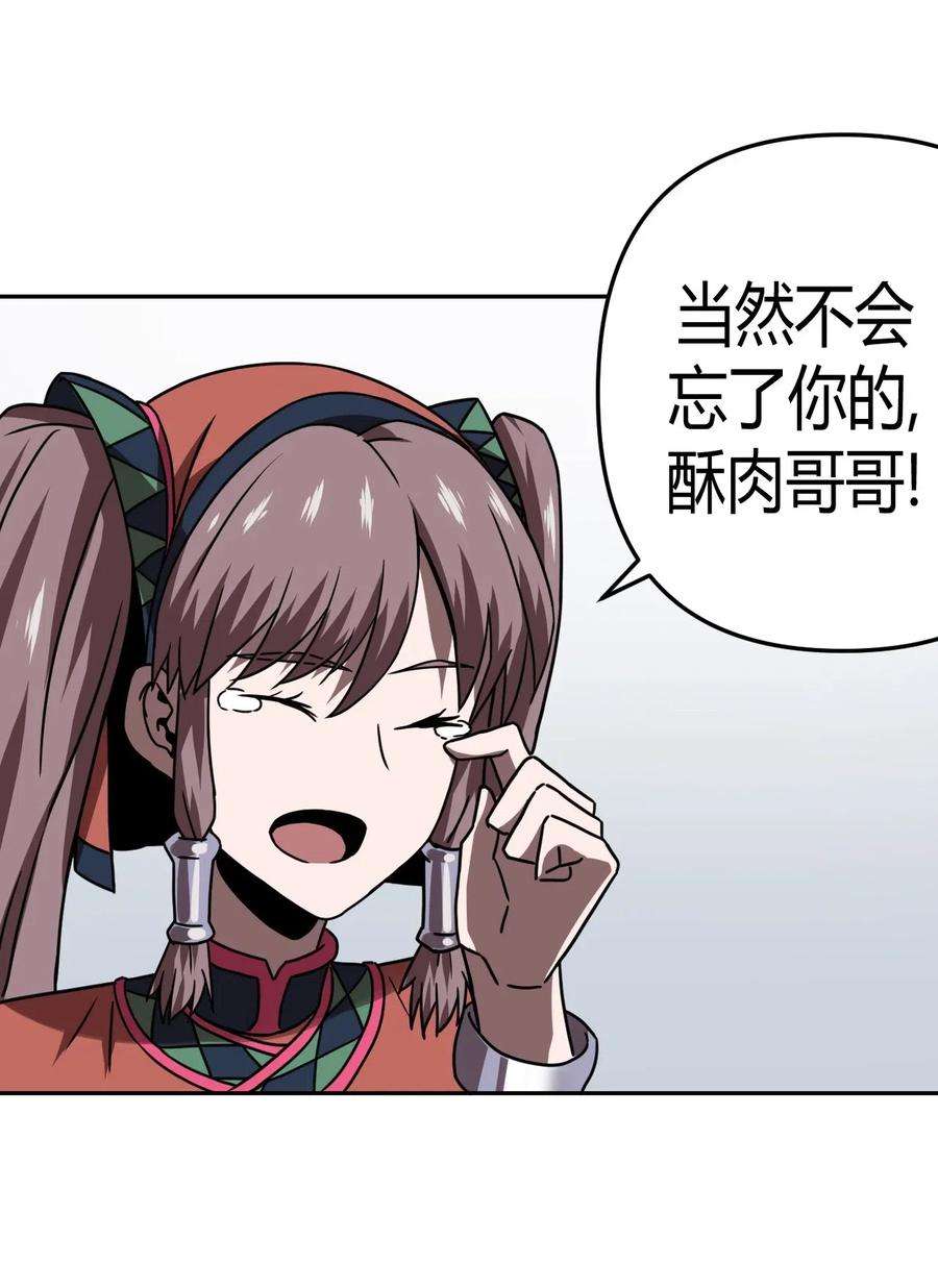 我当道士那些年035 后会有期
