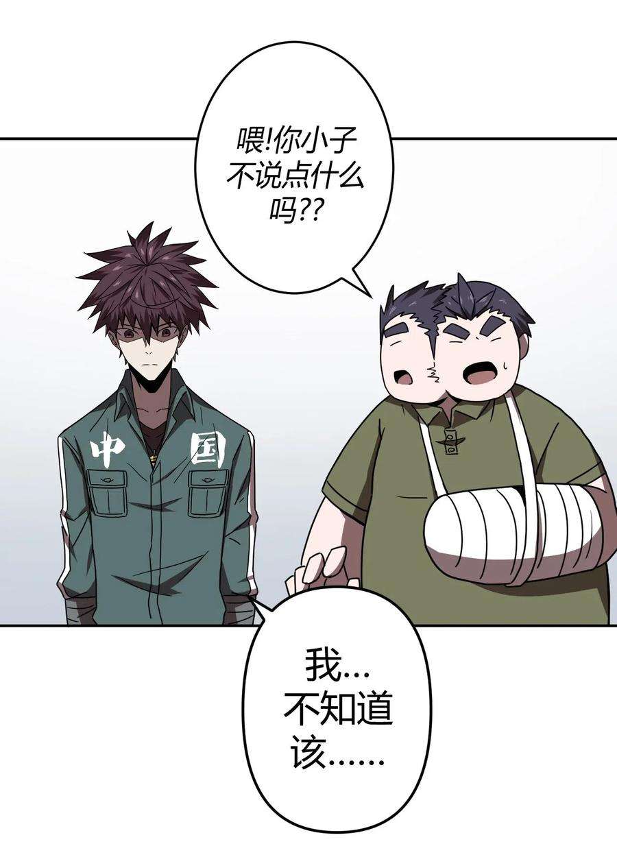 我当道士那些年035 后会有期