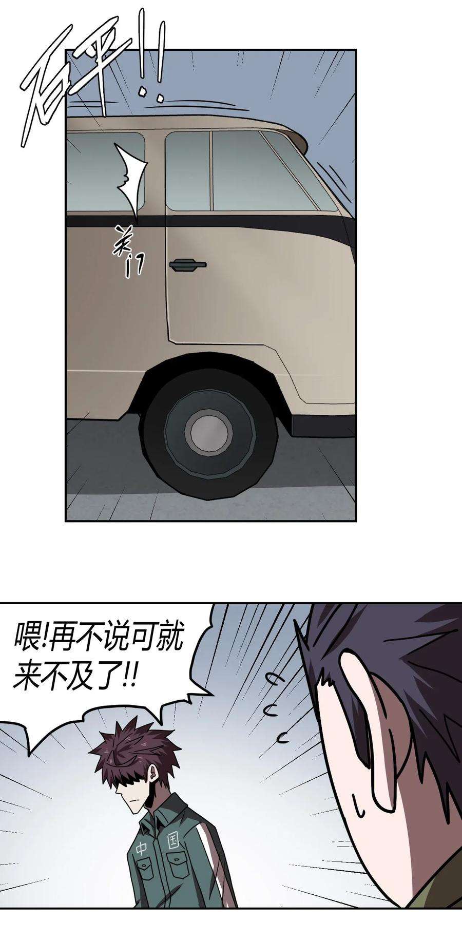 我当道士那些年035 后会有期