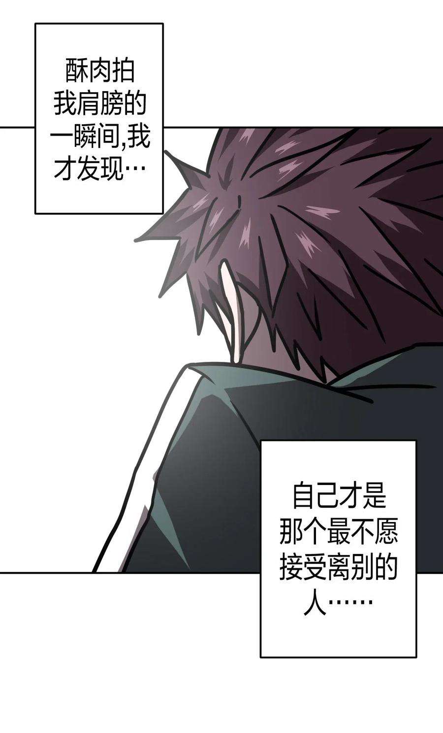 我当道士那些年035 后会有期