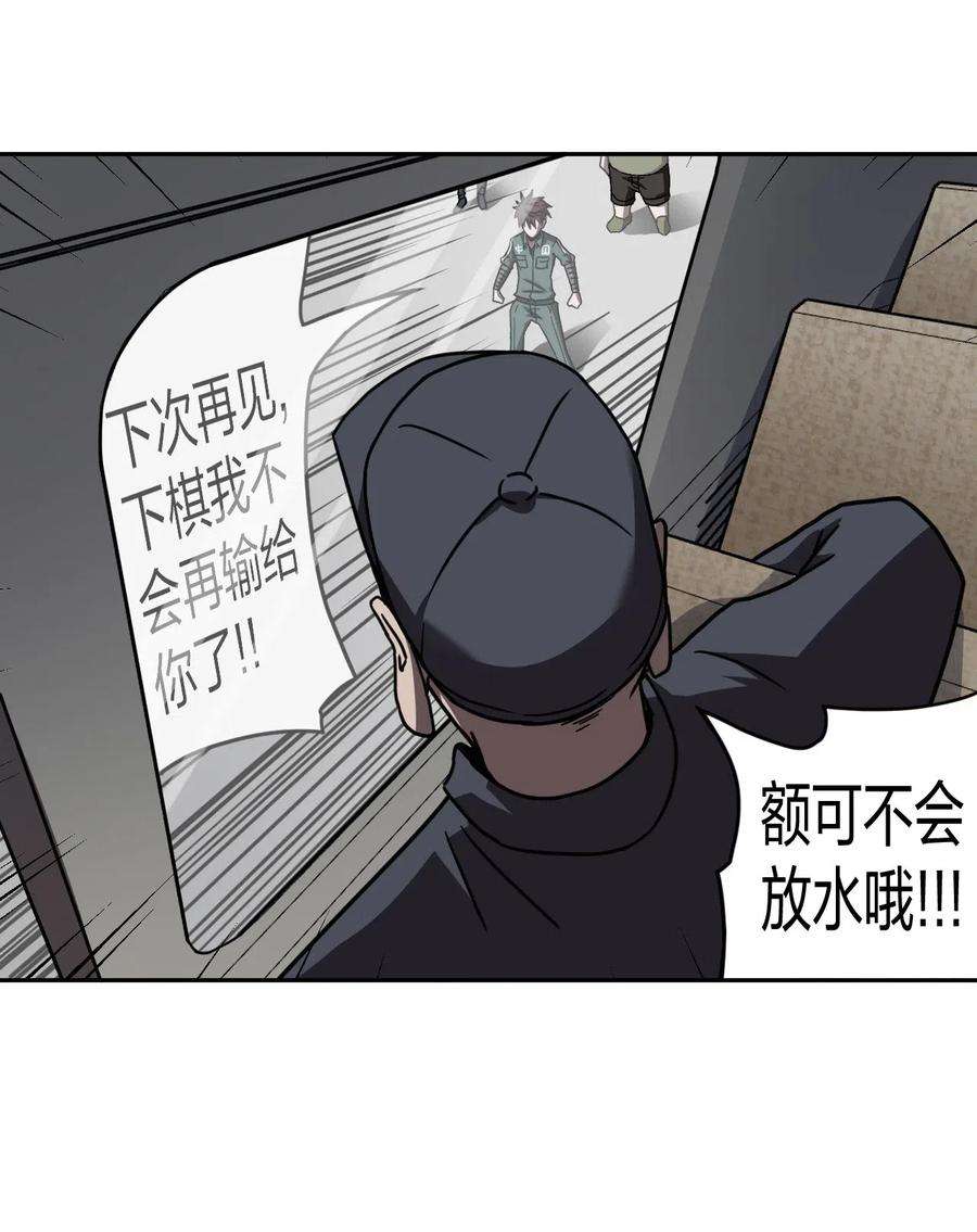 我当道士那些年035 后会有期