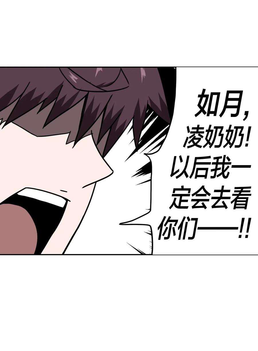 我当道士那些年035 后会有期