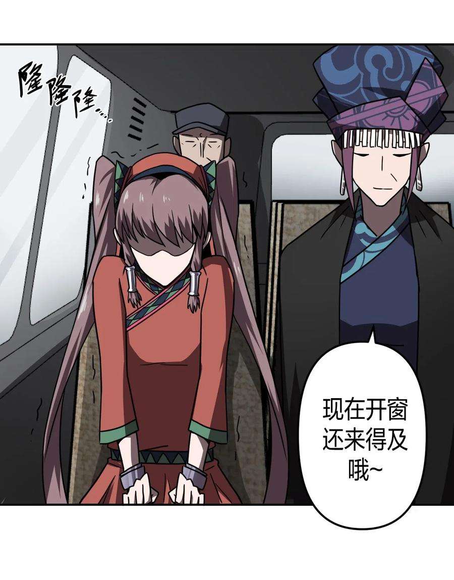 我当道士那些年035 后会有期