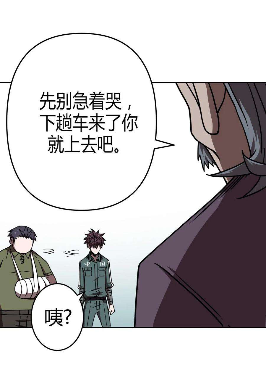 我当道士那些年035 后会有期