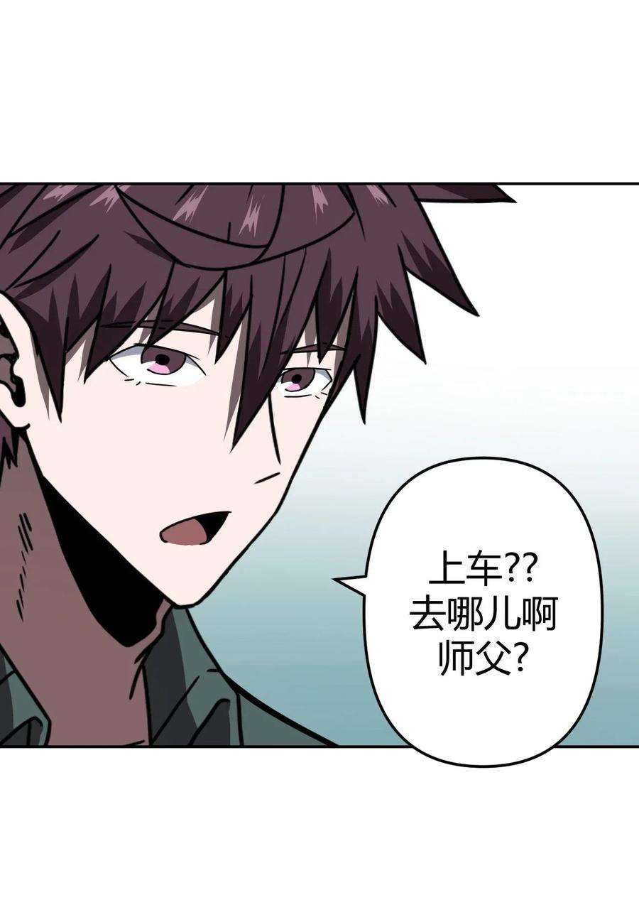 我当道士那些年035 后会有期