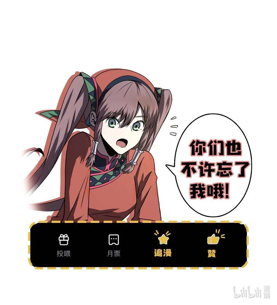 我当道士那些年035 后会有期