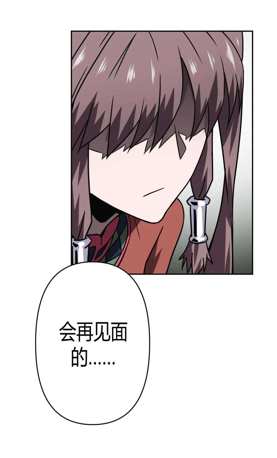 我当道士那些年035 后会有期