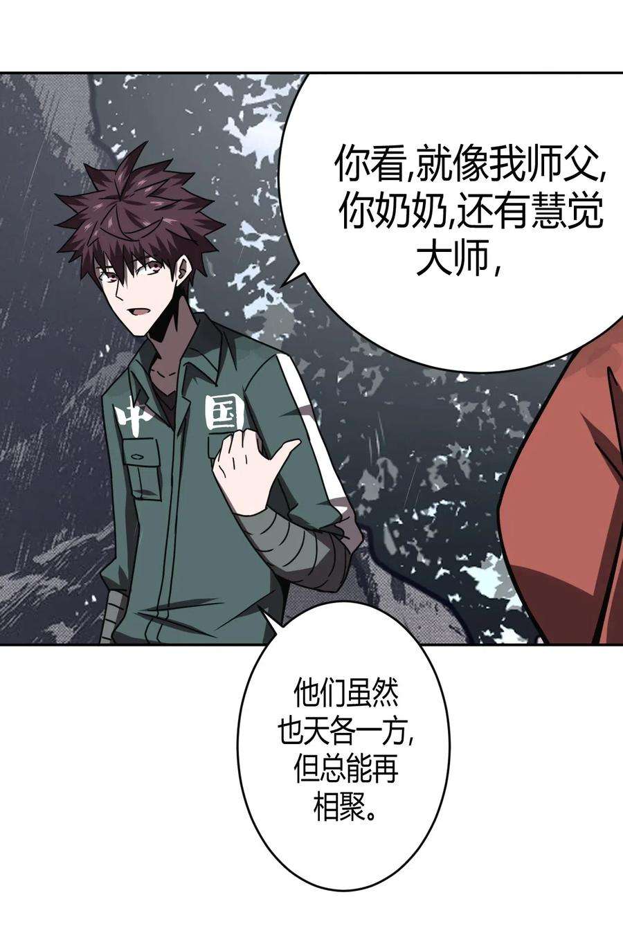 我当道士那些年035 后会有期