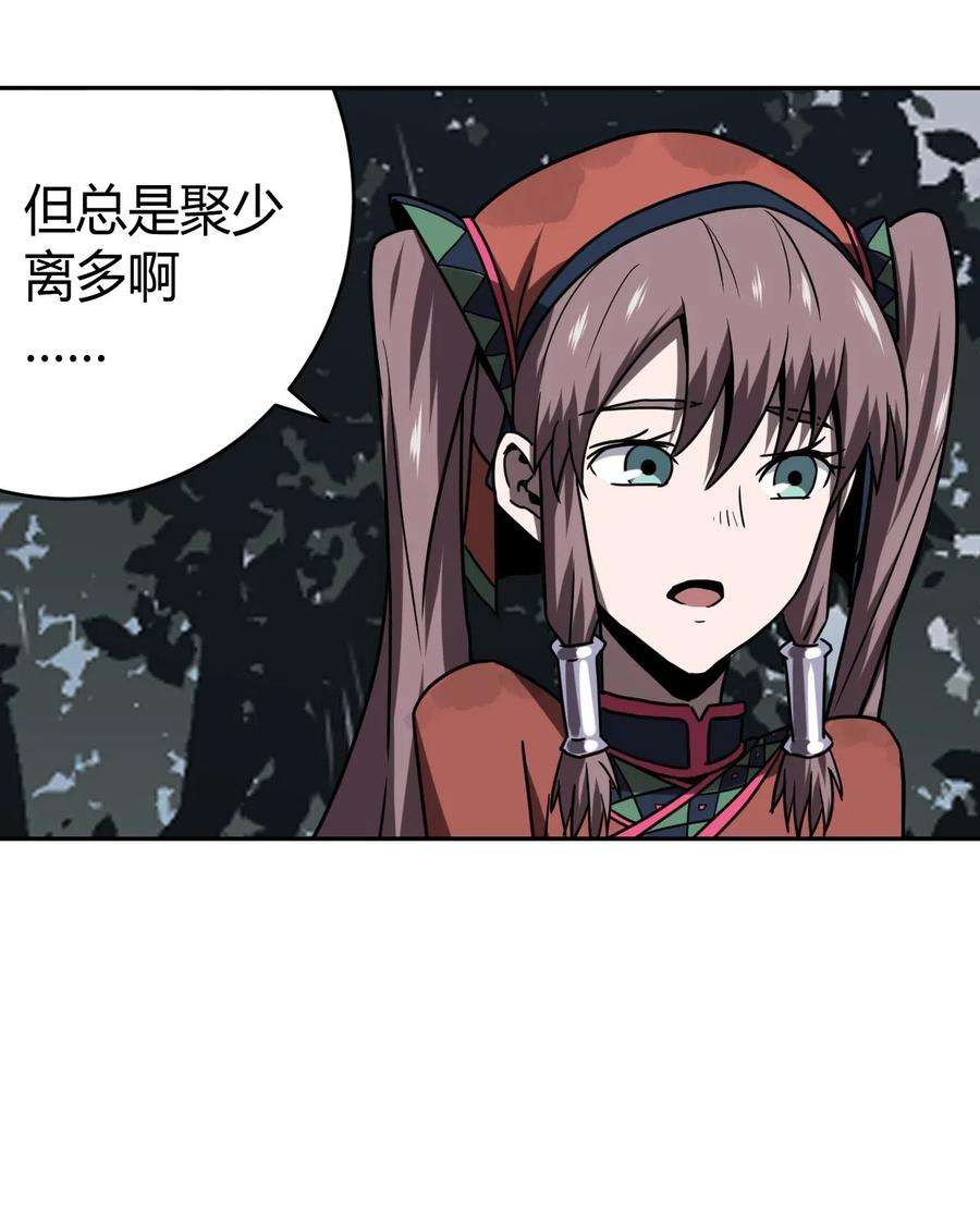 我当道士那些年035 后会有期