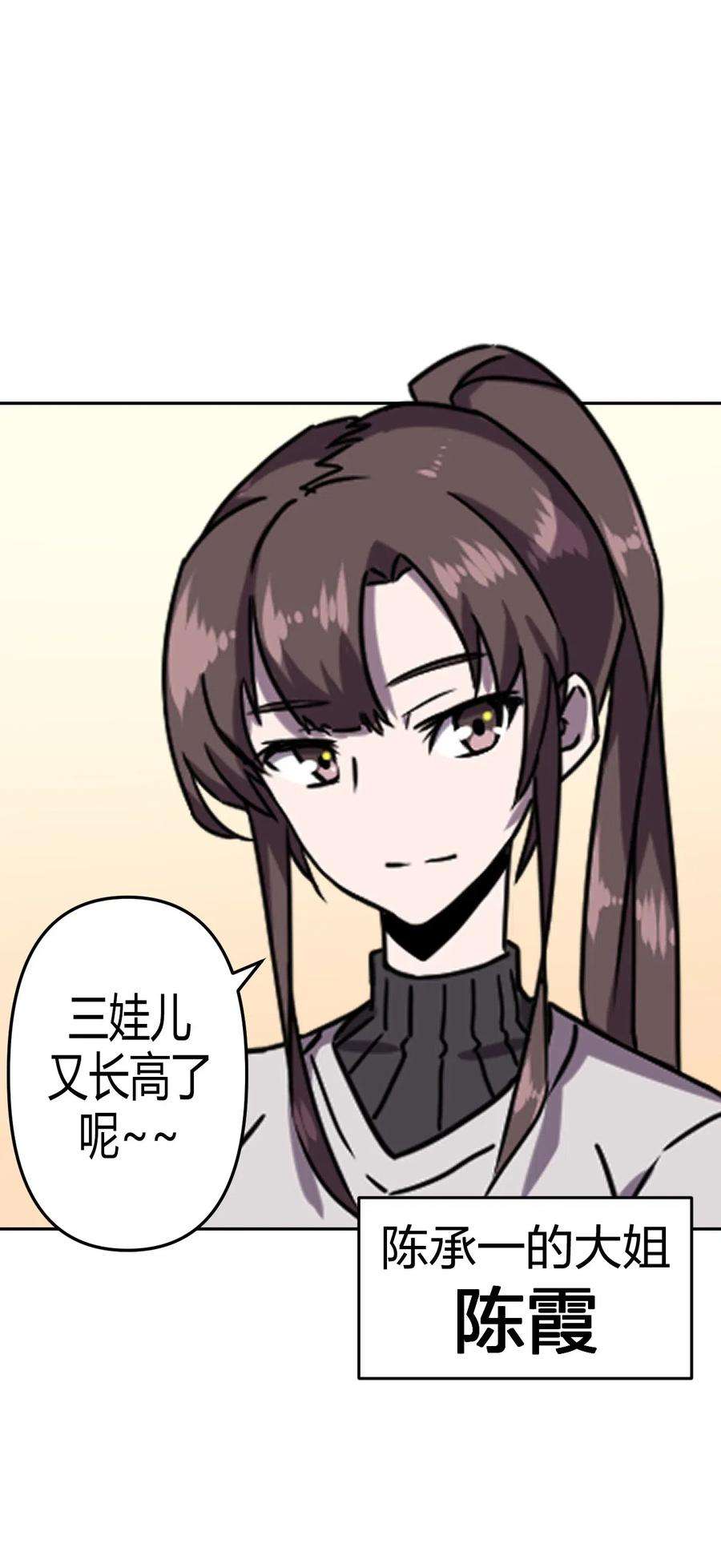 我当道士那些年036 话家啦！！