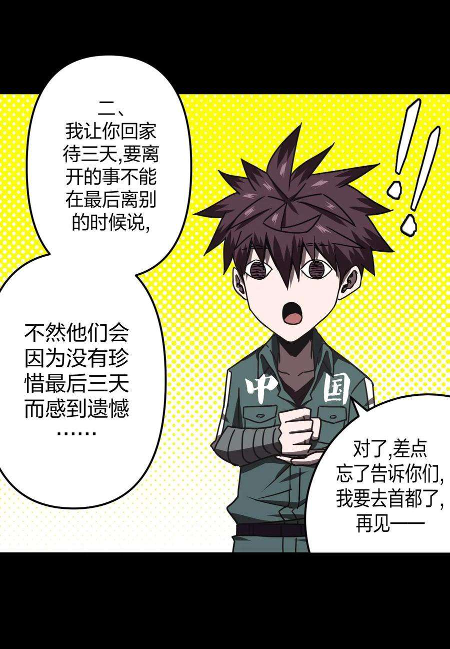 我当道士那些年036 话家啦！！