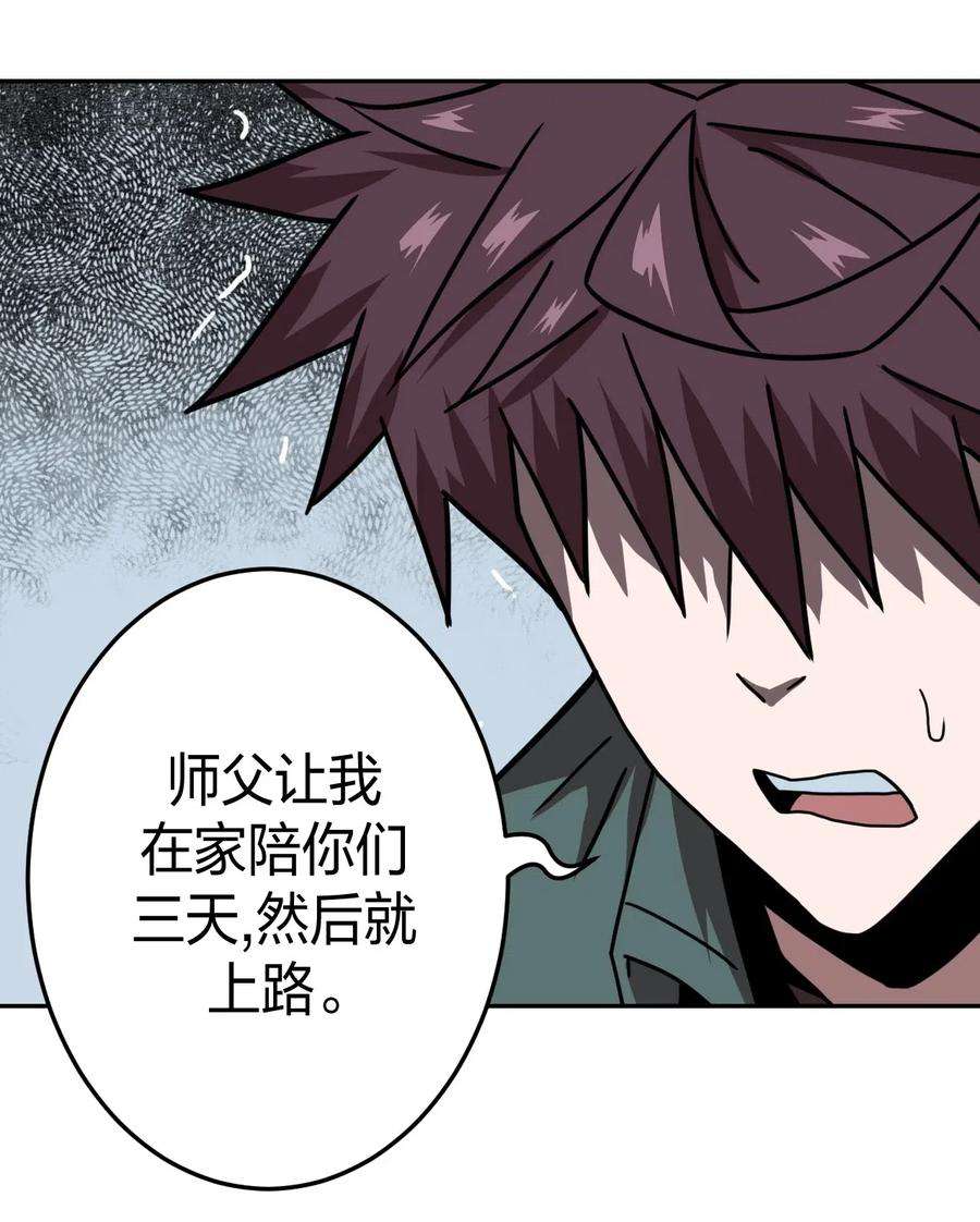 我当道士那些年036 话家啦！！