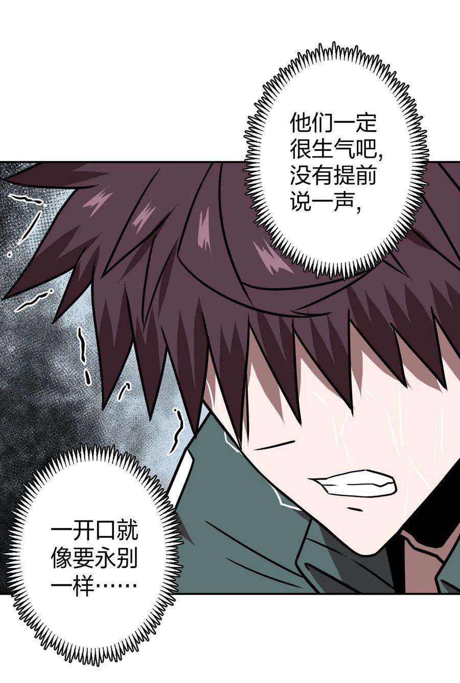 我当道士那些年036 话家啦！！