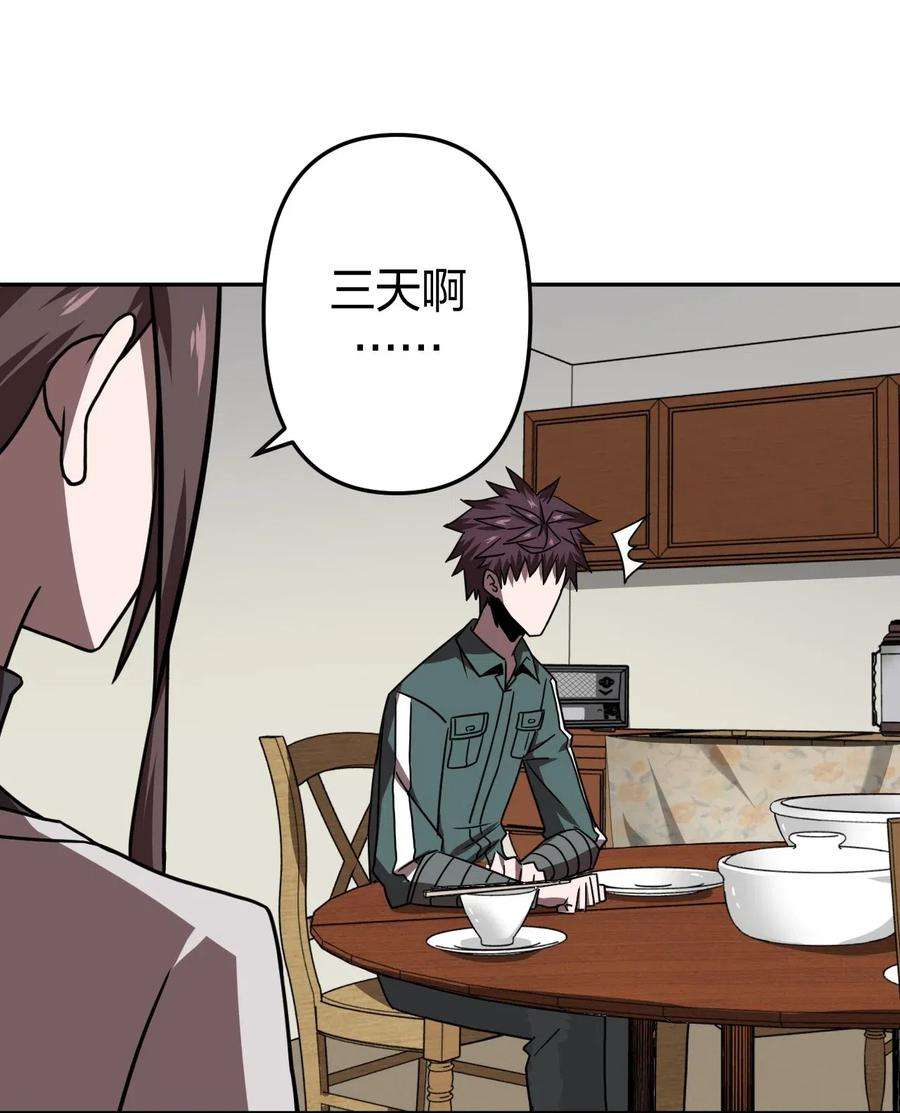 我当道士那些年036 话家啦！！