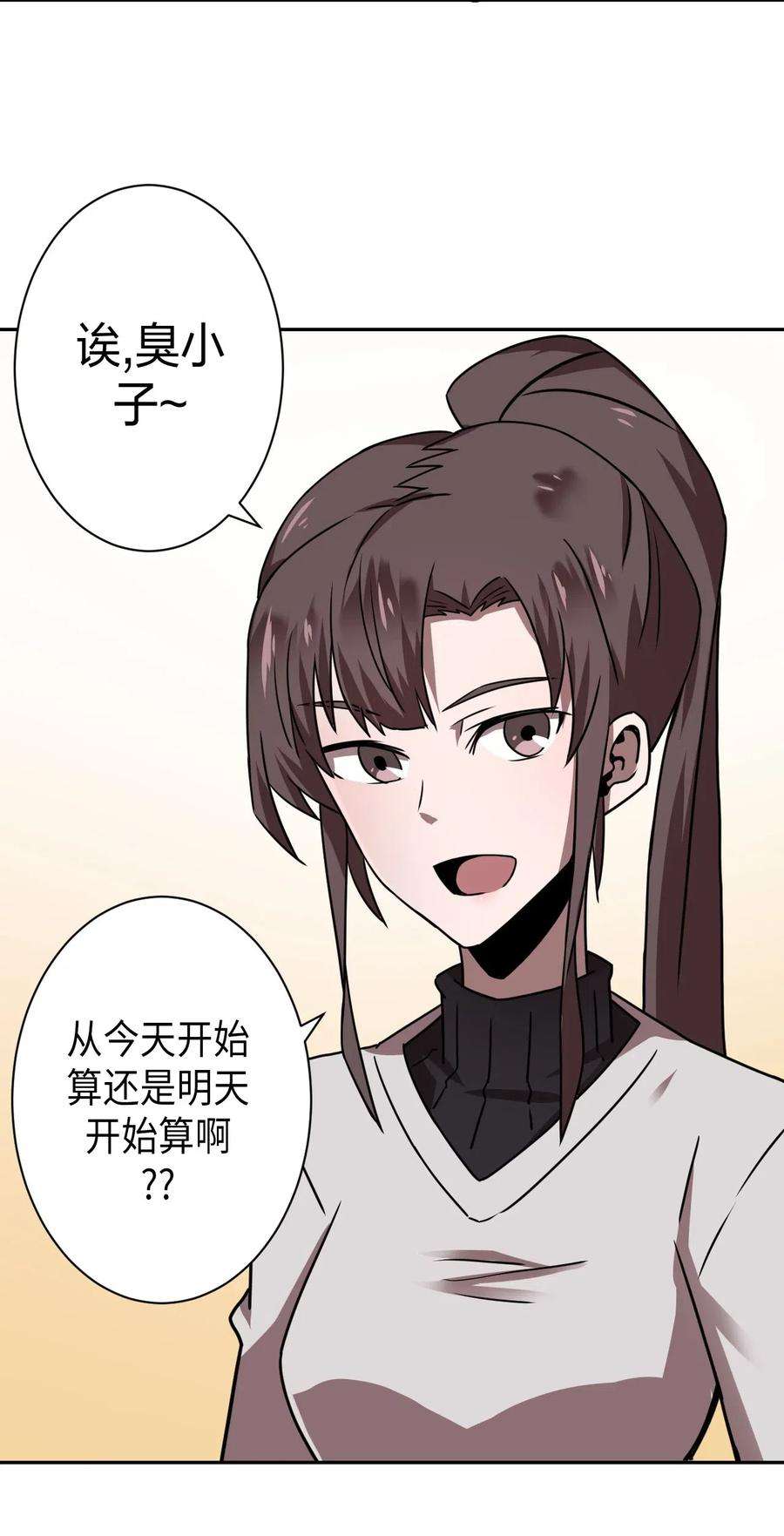 我当道士那些年036 话家啦！！