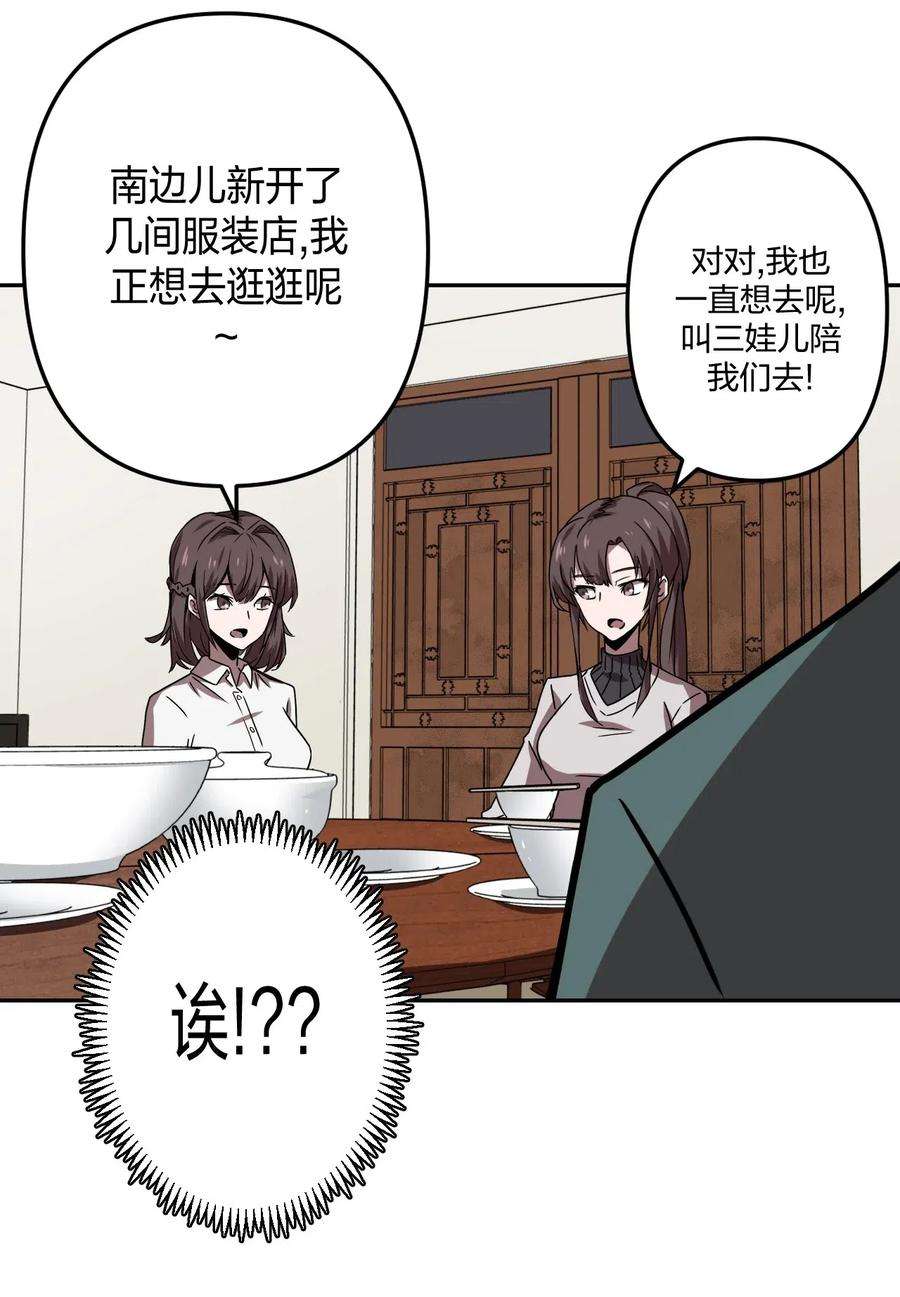 我当道士那些年036 话家啦！！