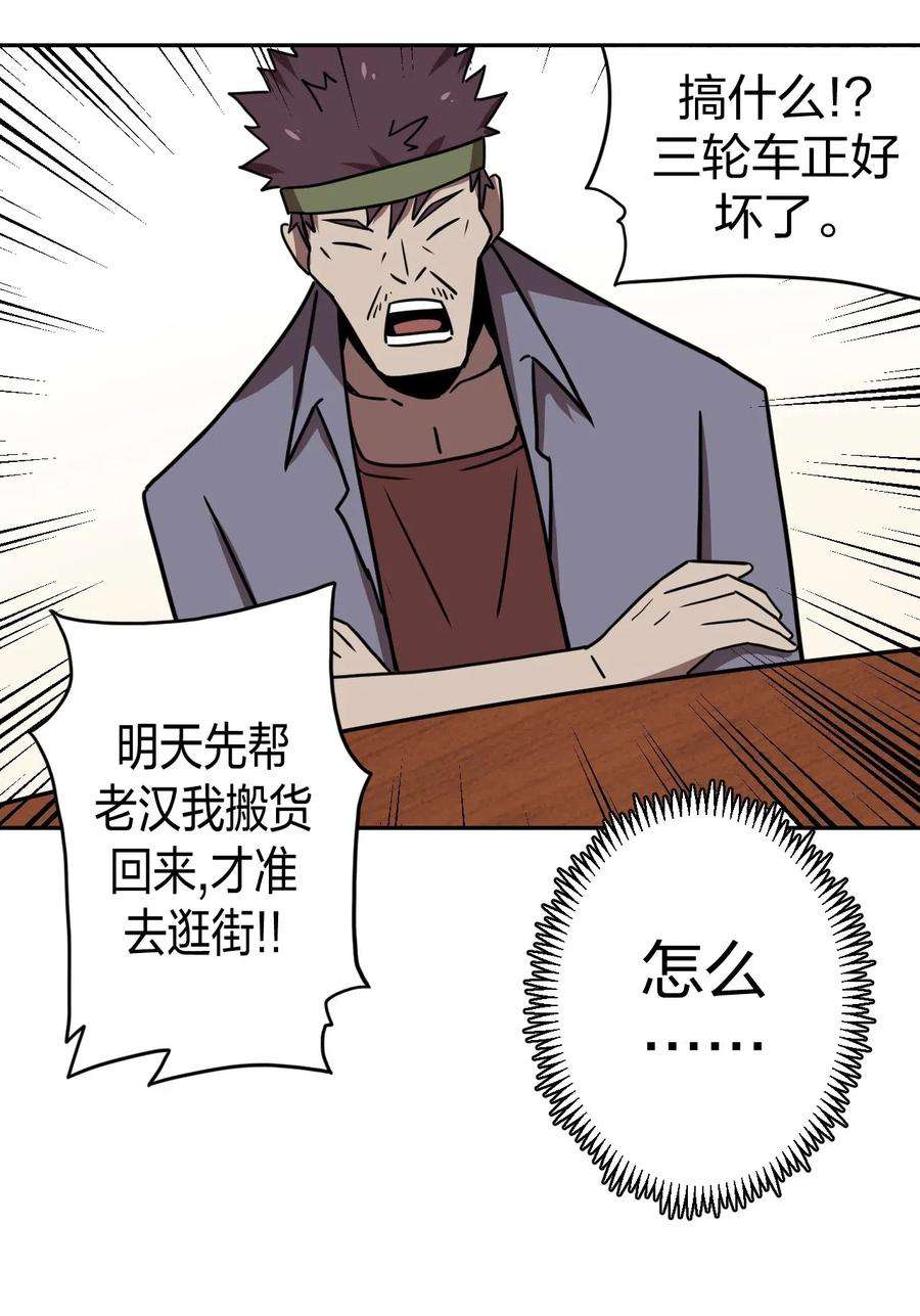 我当道士那些年036 话家啦！！