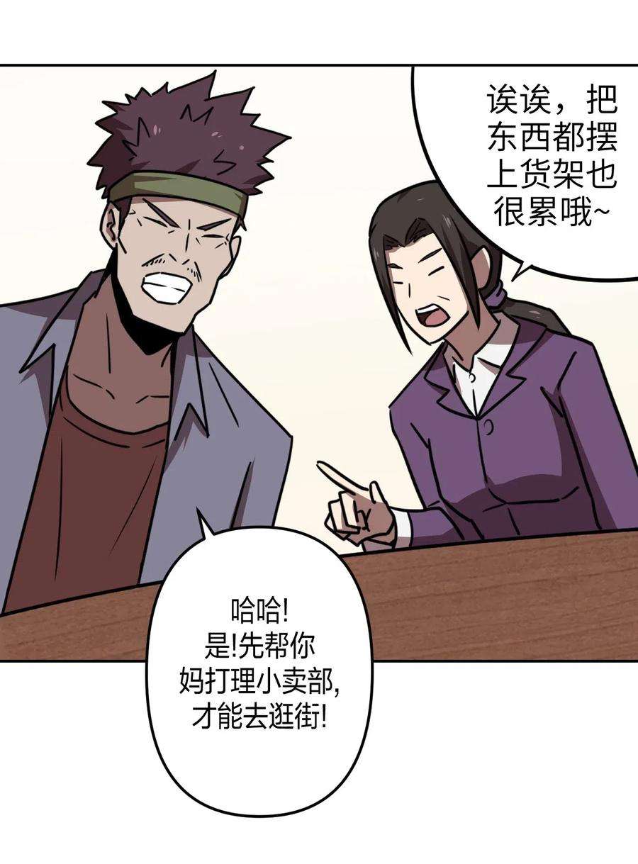 我当道士那些年036 话家啦！！