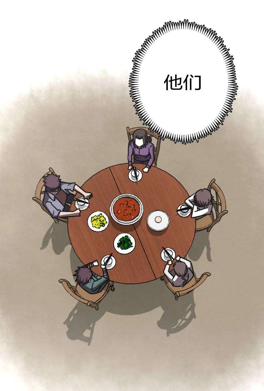 我当道士那些年036 话家啦！！