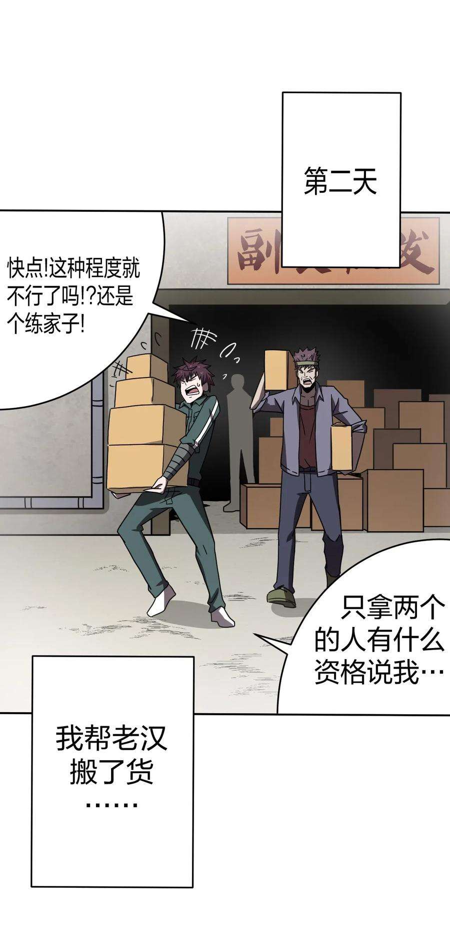 我当道士那些年036 话家啦！！