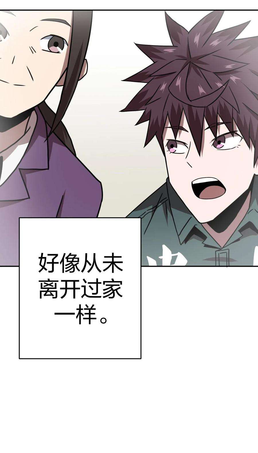 我当道士那些年036 话家啦！！