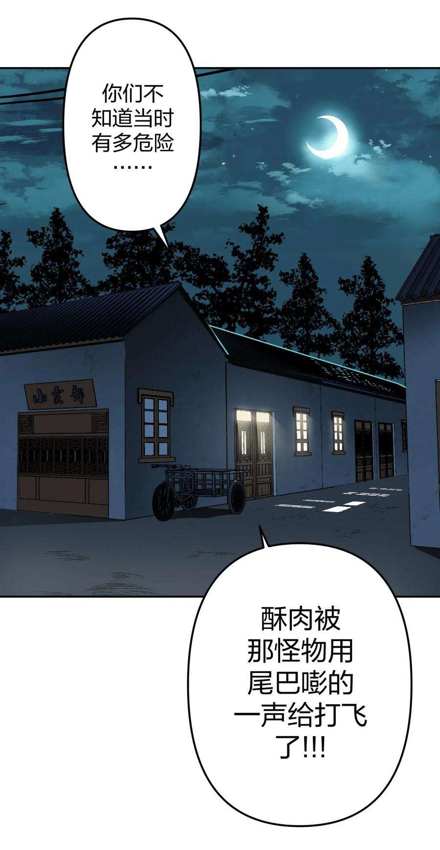 我当道士那些年036 话家啦！！