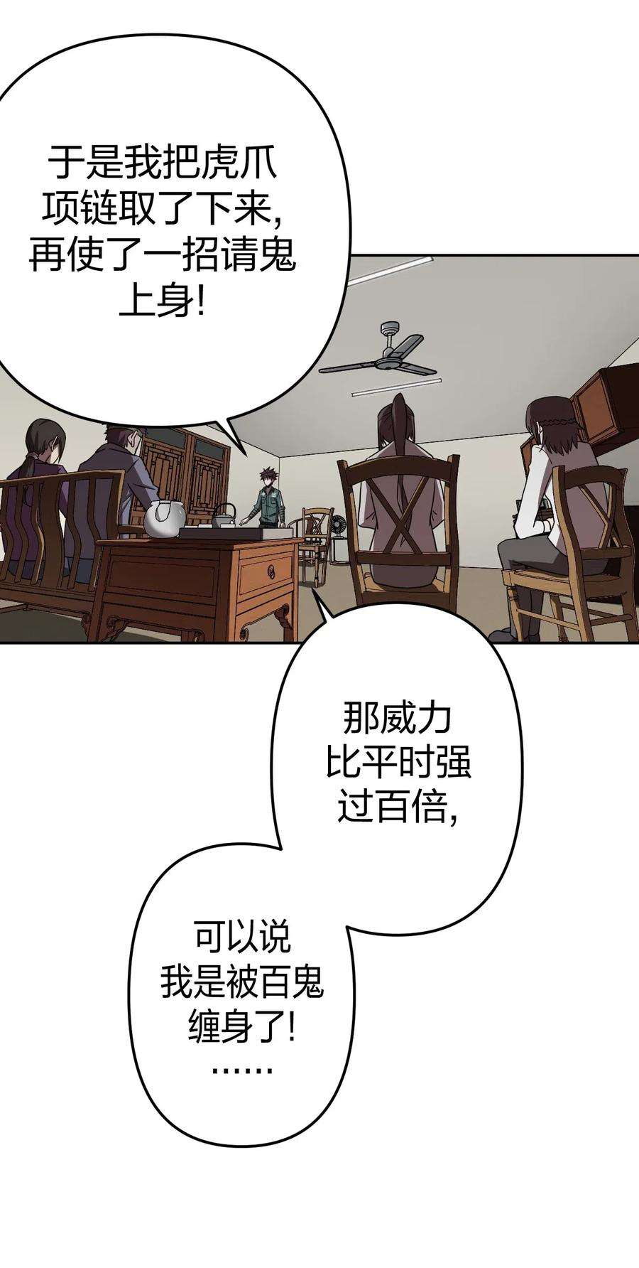 我当道士那些年036 话家啦！！