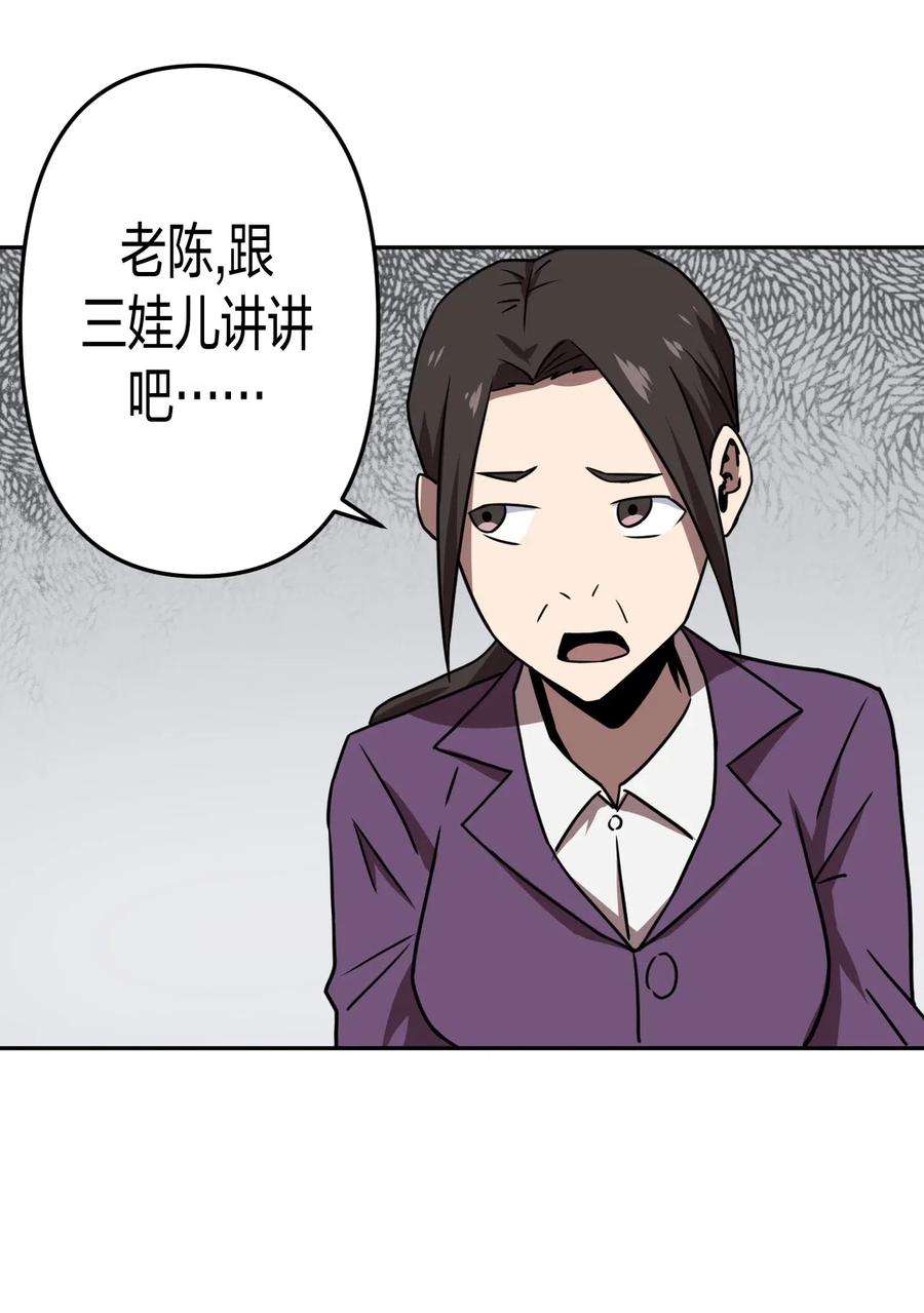 我当道士那些年036 话家啦！！