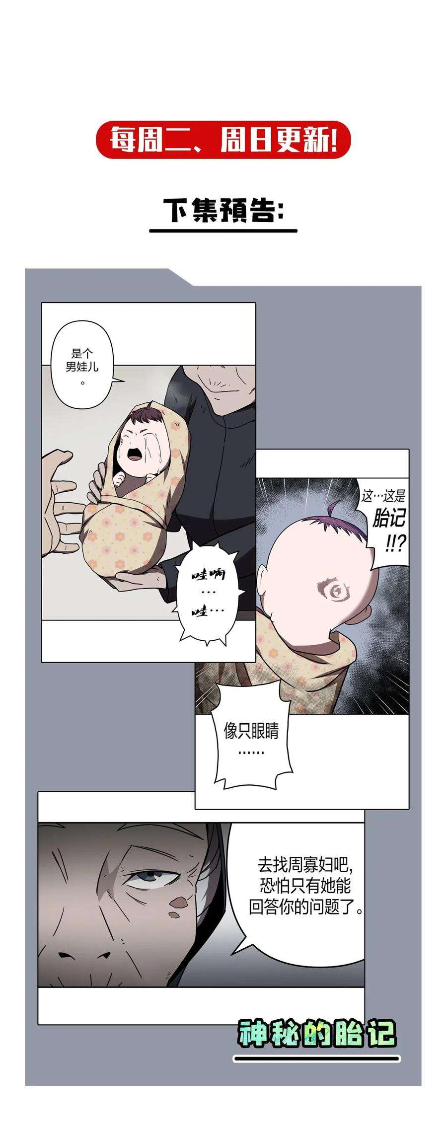 我当道士那些年036 话家啦！！