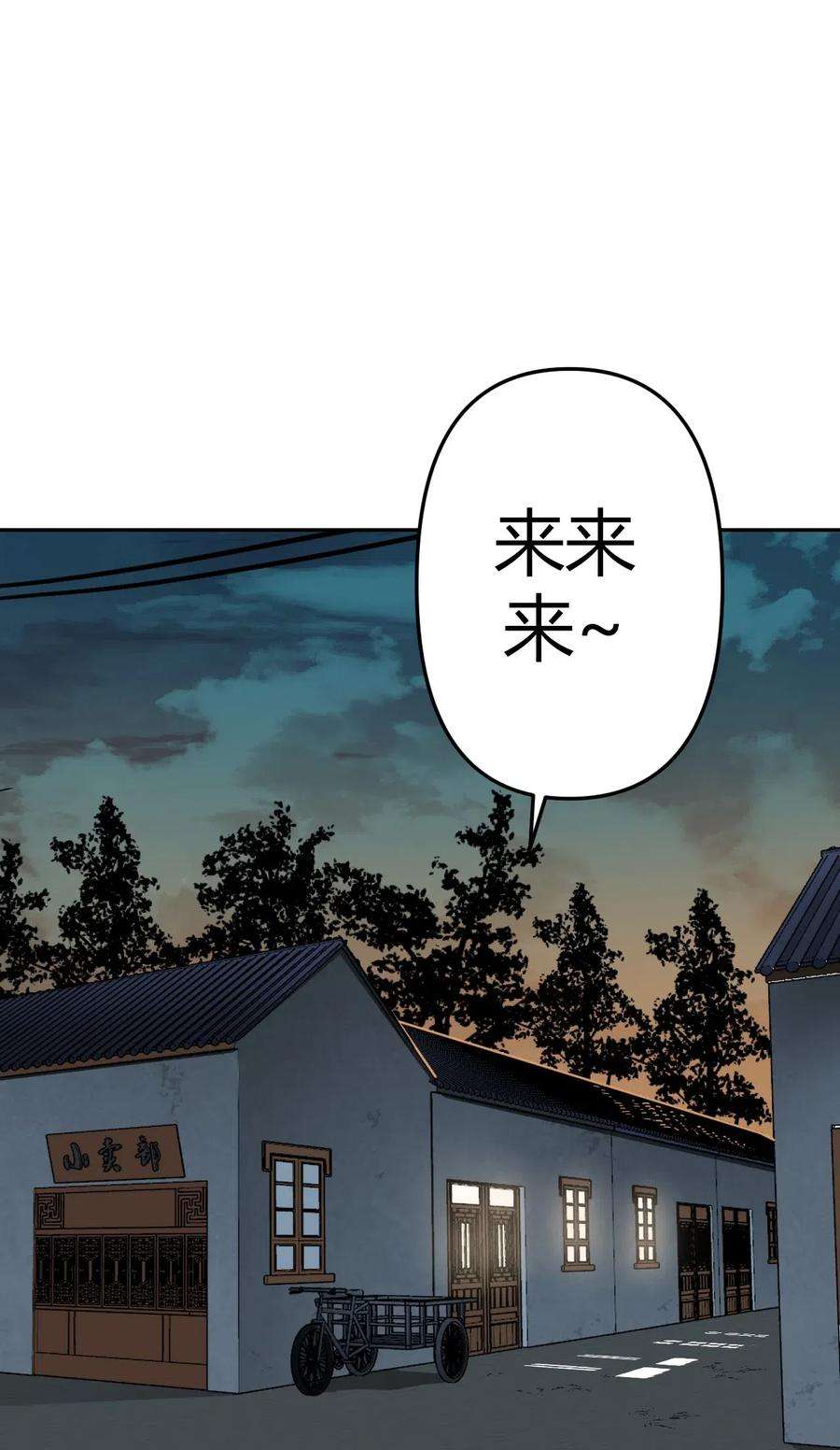 我当道士那些年036 话家啦！！