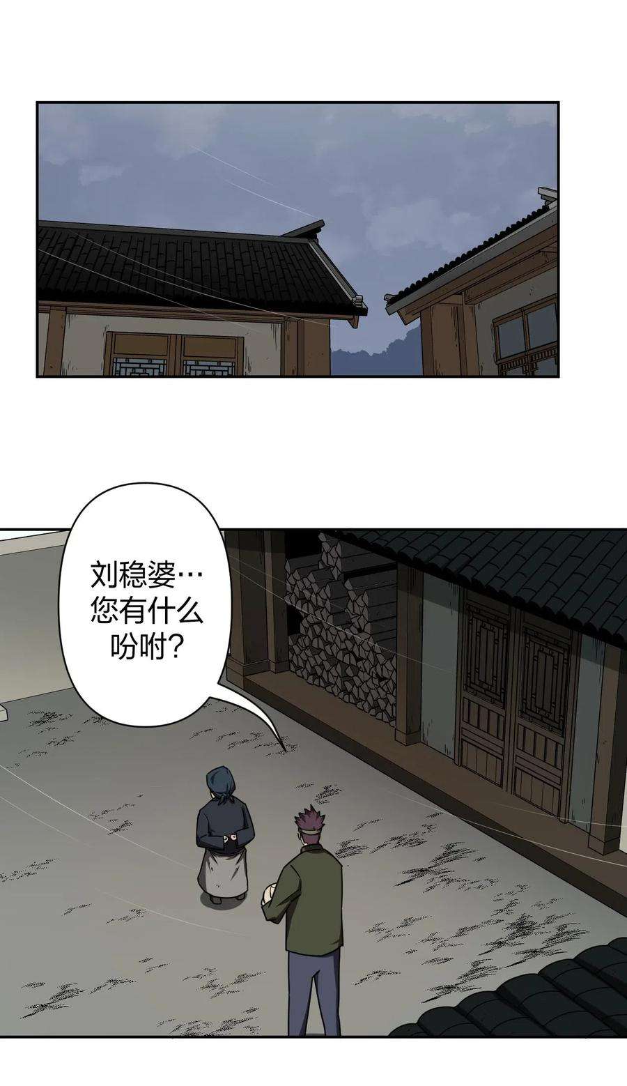 我当道士那些年037 神秘的胎记
