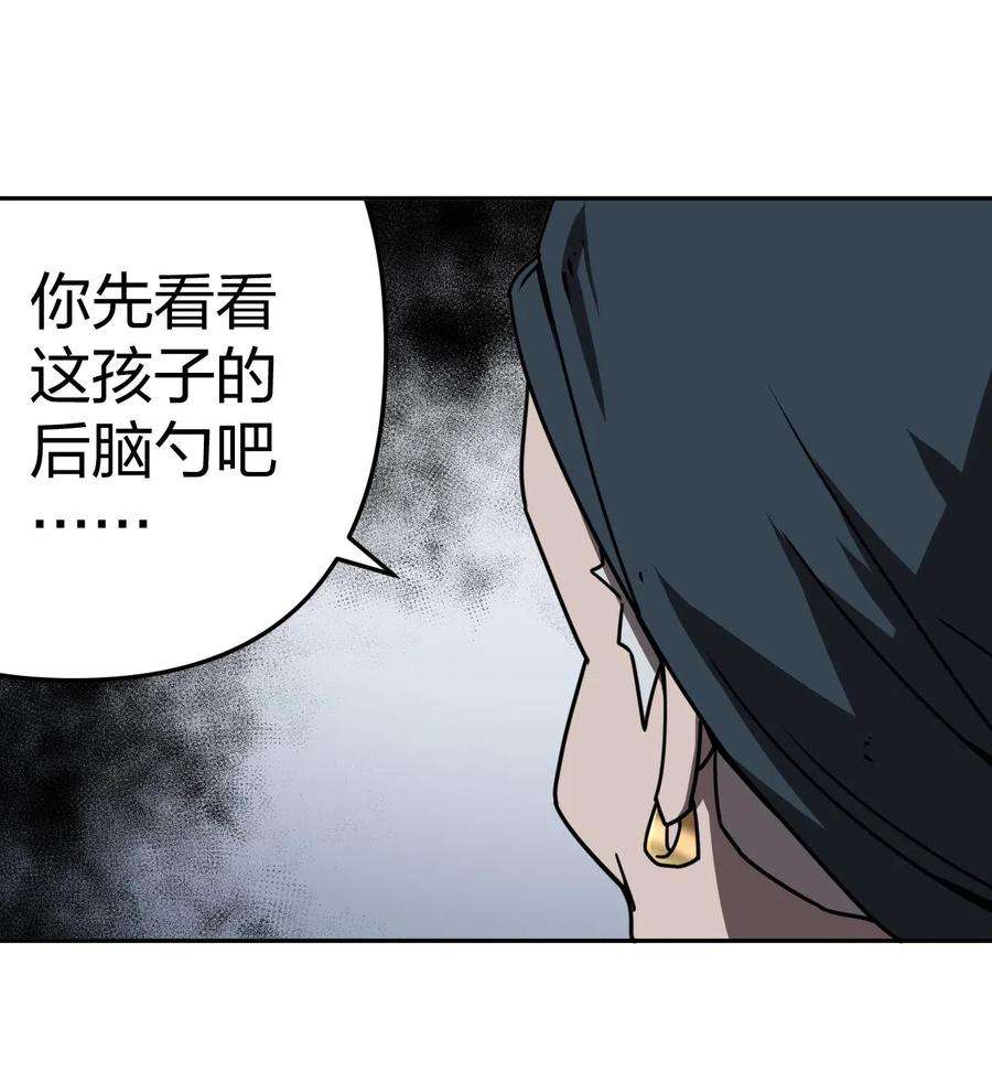 我当道士那些年037 神秘的胎记