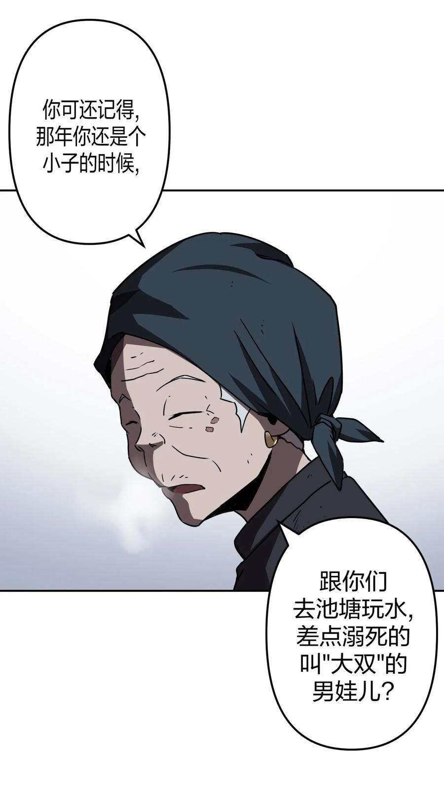 我当道士那些年037 神秘的胎记
