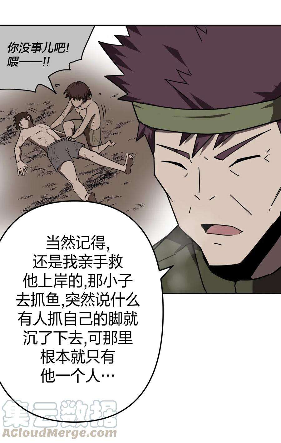 我当道士那些年037 神秘的胎记
