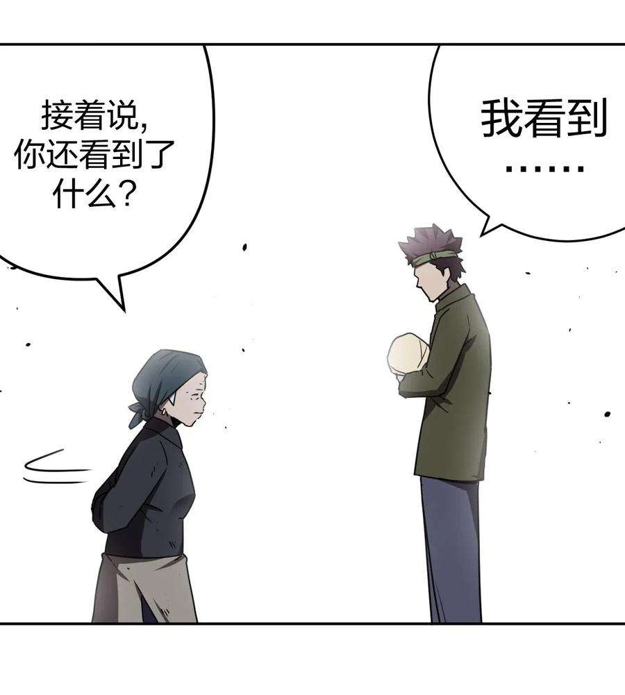 我当道士那些年037 神秘的胎记