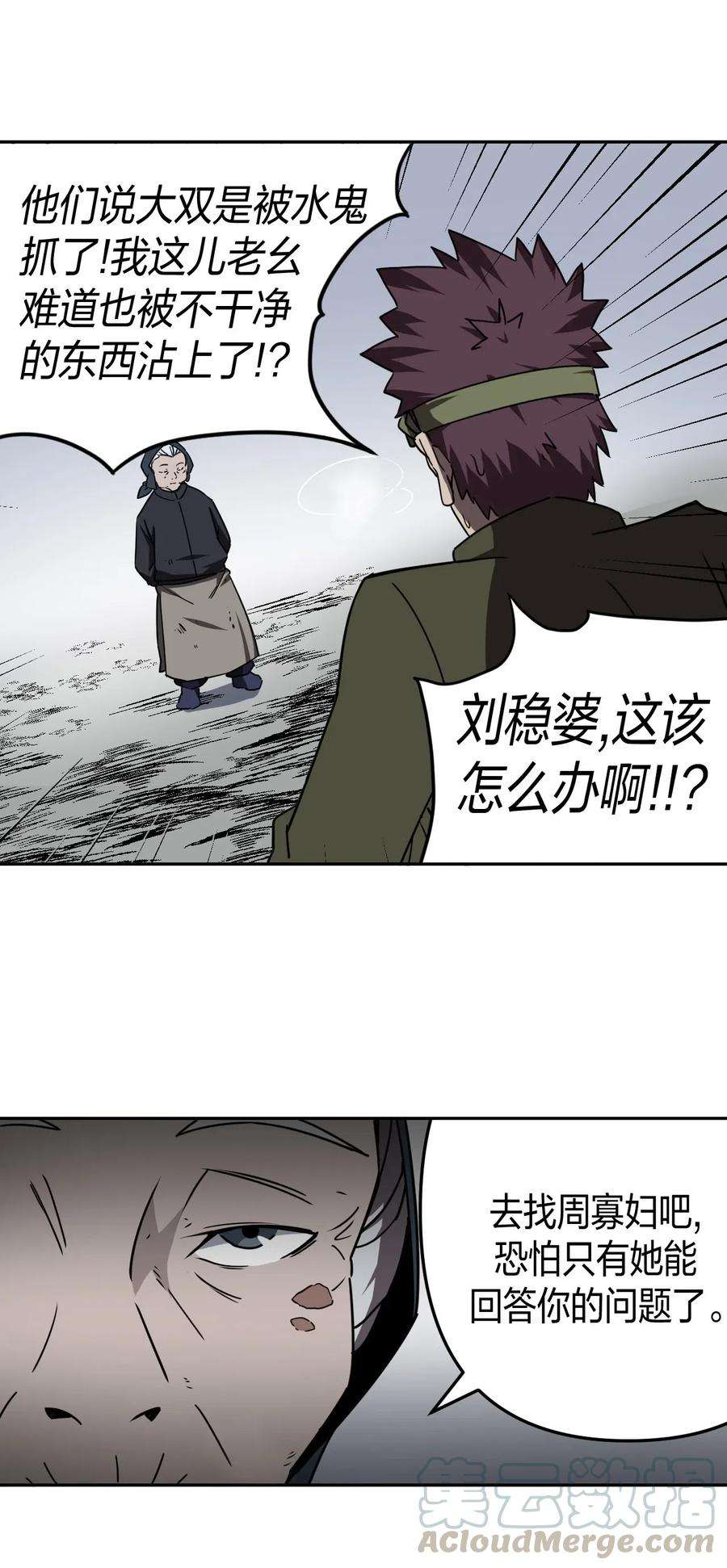 我当道士那些年037 神秘的胎记