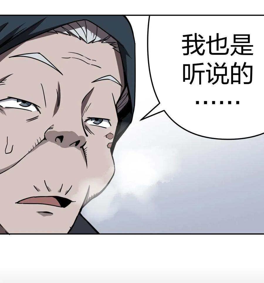 我当道士那些年037 神秘的胎记