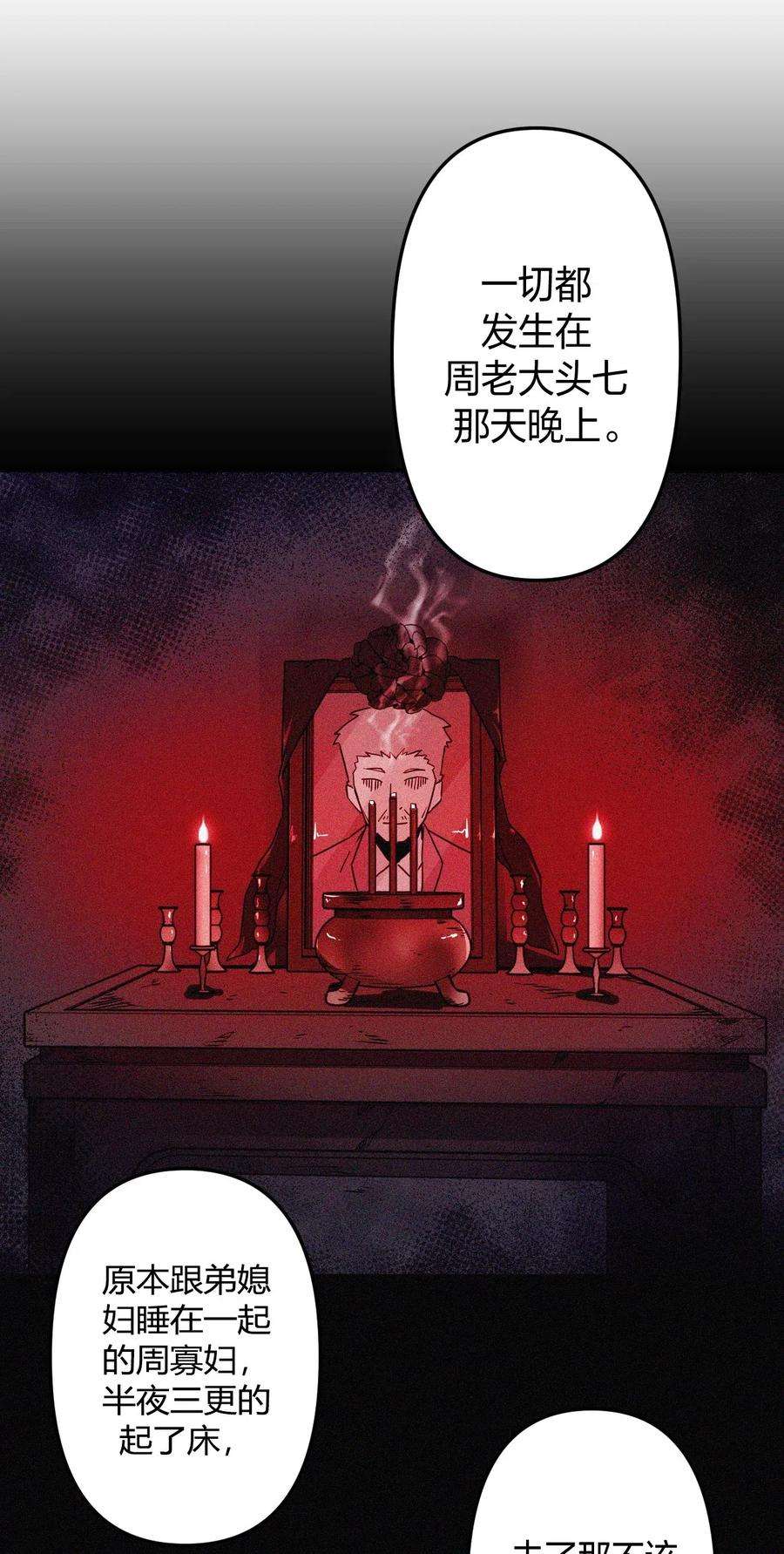 我当道士那些年037 神秘的胎记