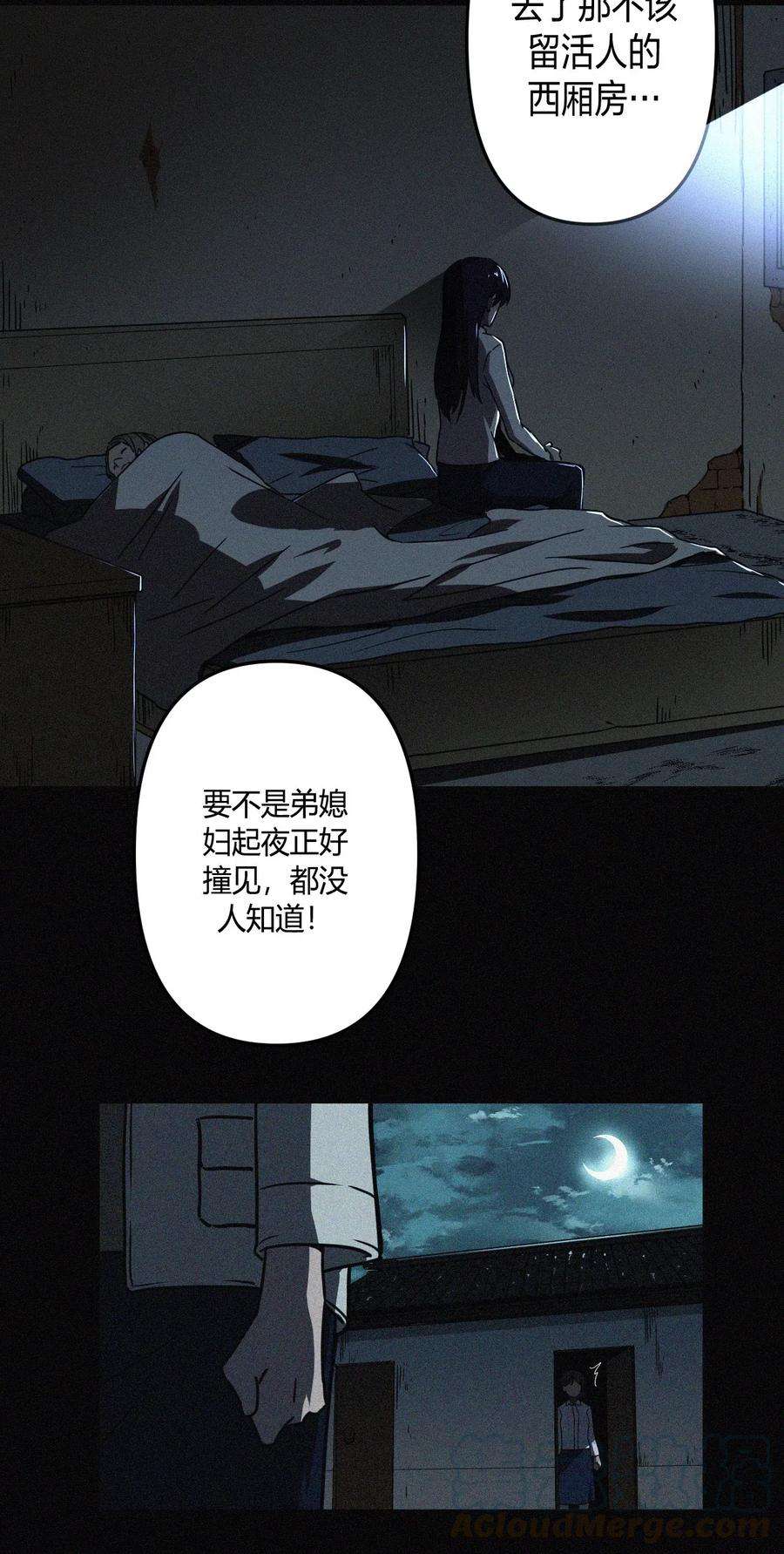 我当道士那些年037 神秘的胎记