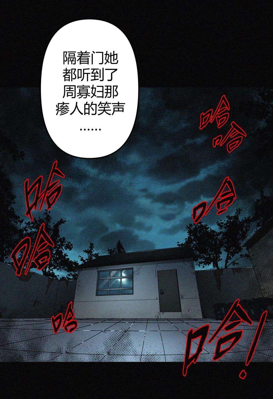 我当道士那些年037 神秘的胎记