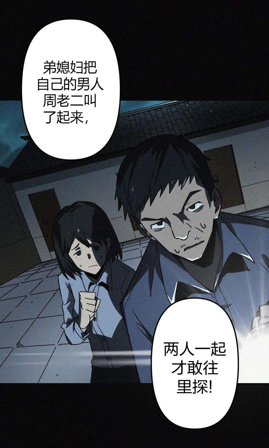 我当道士那些年037 神秘的胎记