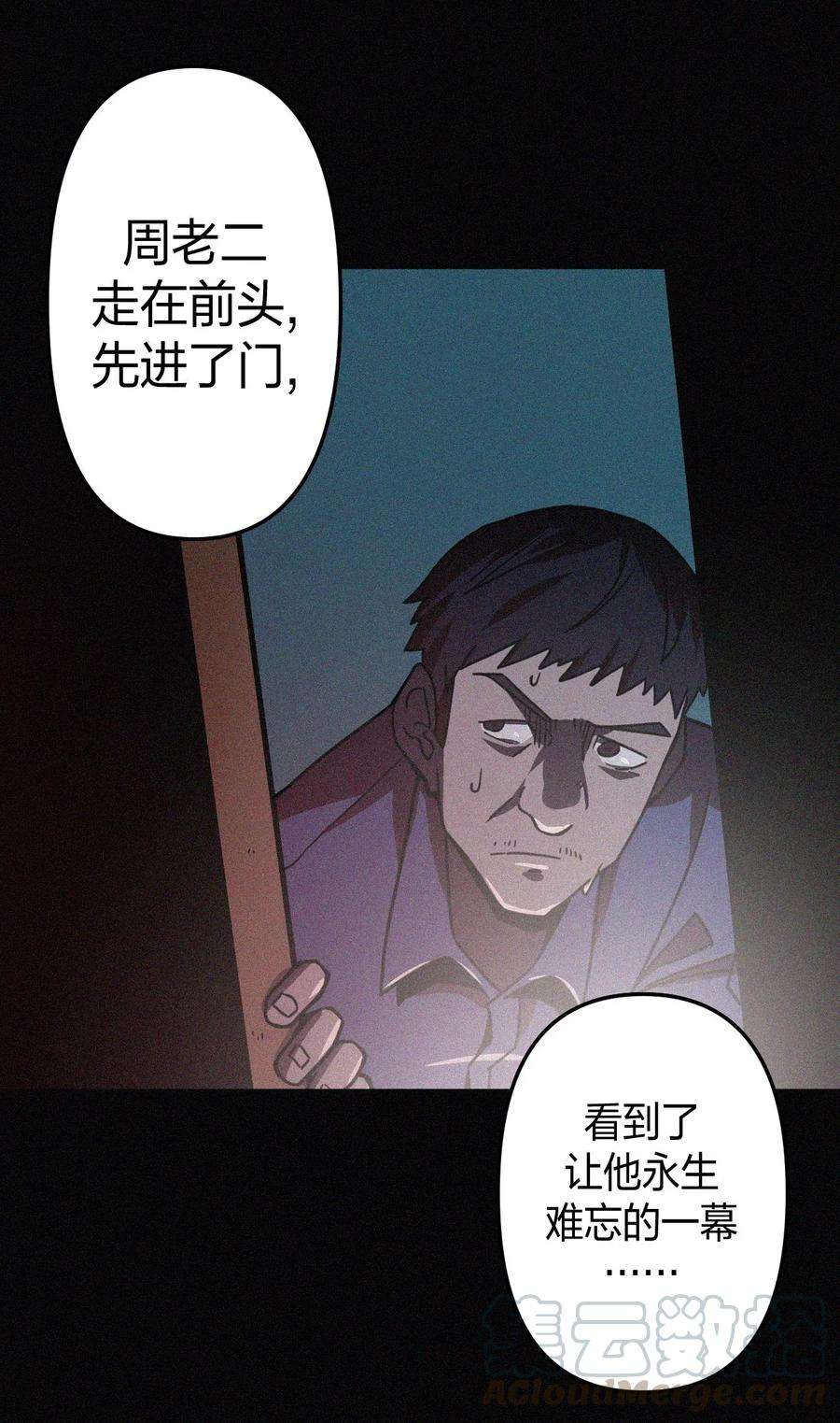 我当道士那些年037 神秘的胎记