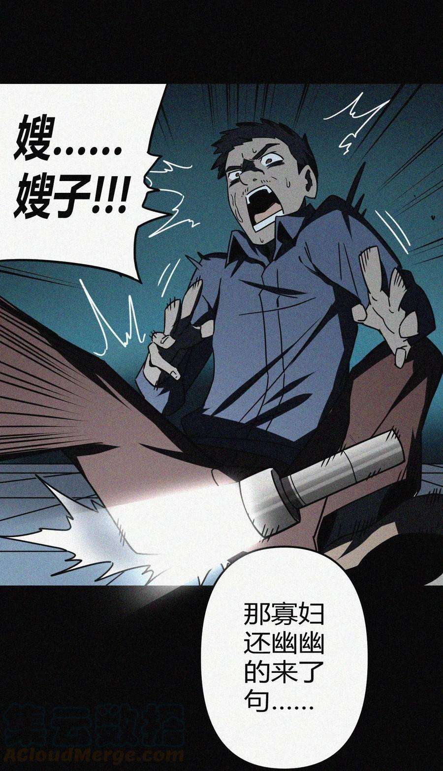 我当道士那些年037 神秘的胎记