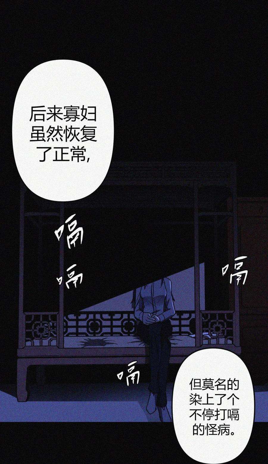 我当道士那些年037 神秘的胎记